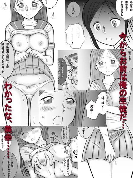 ママがエロ教師のエジキになったみたいです。 [ドリチンワークス] | DLsite 同人 - R18