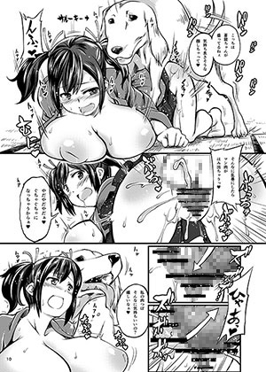 獣姦これくしょん [漸速ライダー] | DLsite 同人 - R18