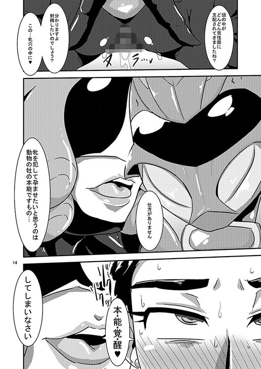 動物戦隊ヒロインふたなり改造快楽堕ちゲーム [夢幻マウンテン] | DLsite 同人 - R18