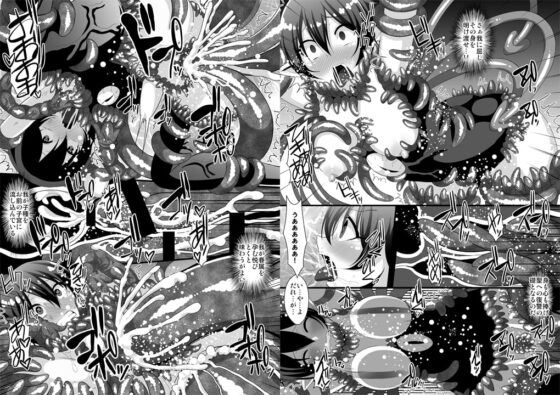 触手服で無限絶頂～ぬえちゃん永久苗床地獄～ [クレイトス] | DLsite 同人 - R18