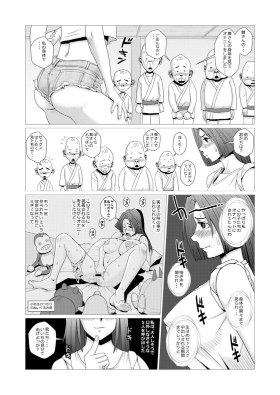 舞殿の弐 [ファルコン115] | DLsite 同人 - R18