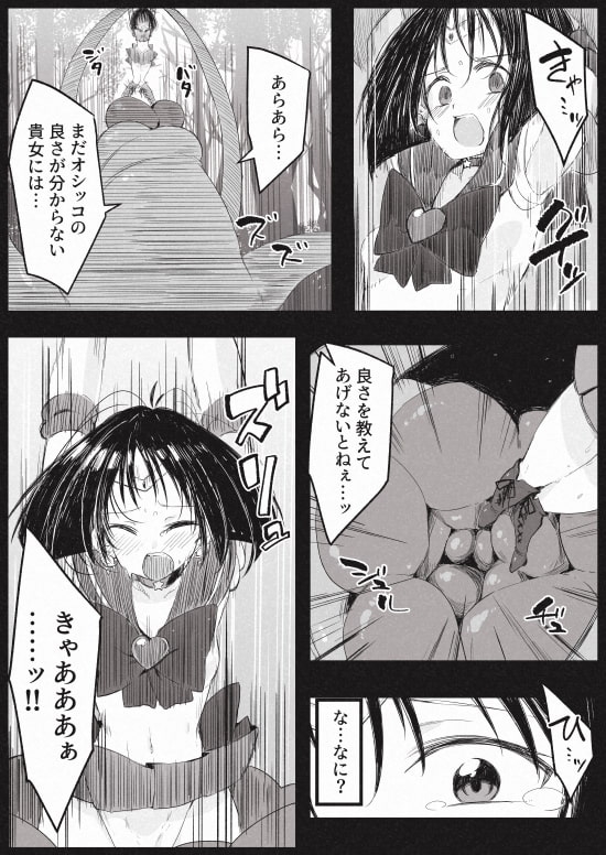 土星尿辱 [べろす屋] | DLsite 同人 - R18