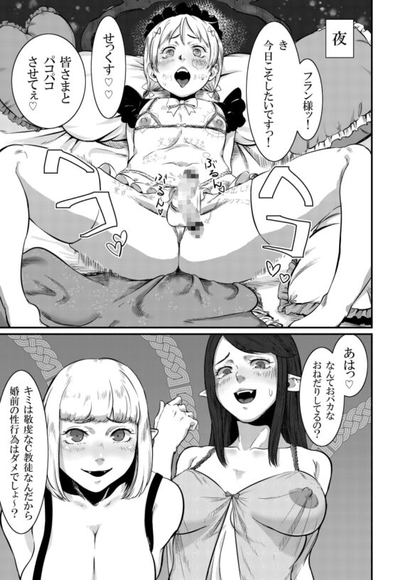 Magiage～マゾメス男子のための最低すぎる初エッチ～ [##] | DLsite 同人 - R18