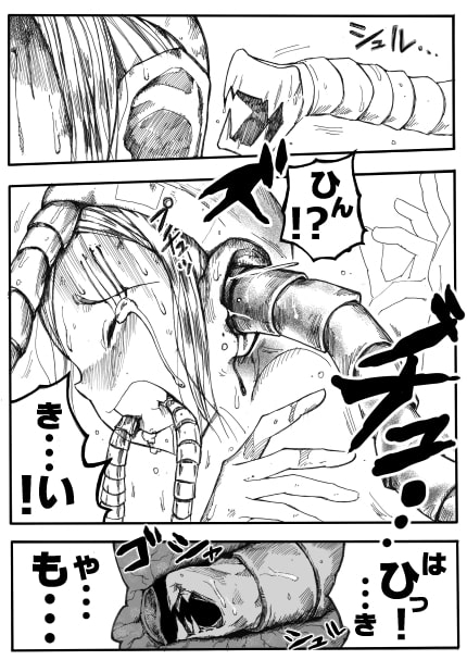 スク水戦士リョナ漫画 2巻 [いちにちアトリエ] | DLsite 同人 - R18