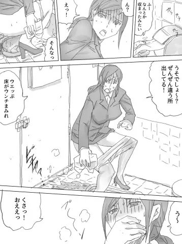 就活排泄 [三杯酢] | DLsite 同人 - R18