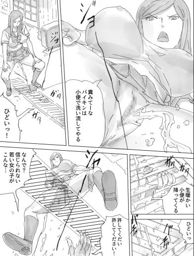 排泄横丁 [三杯酢] | DLsite 同人 - R18