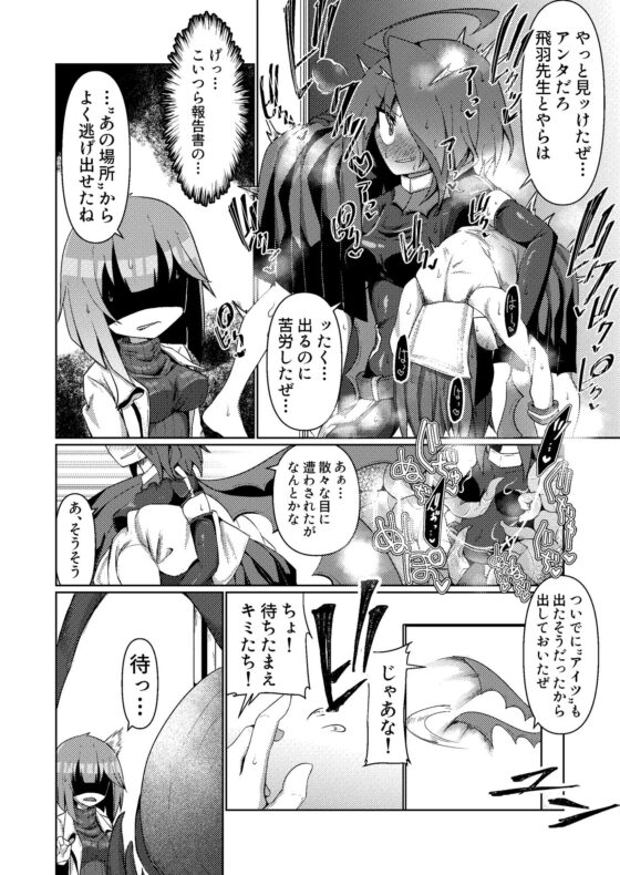 蜻蛉 [エリマキ研究所] | DLsite 同人 - R18