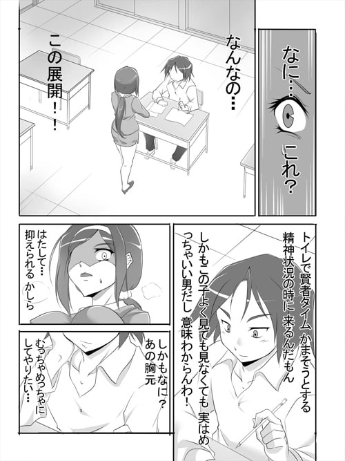 貞操観念が逆転した世界 [清水庵] | DLsite 同人 - R18