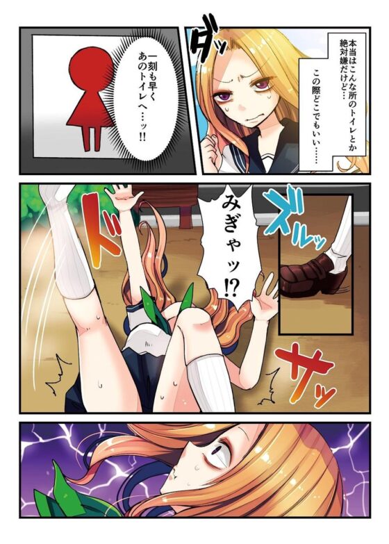 着衣おもらしアンソロジー おもらし娘の大惨事 [Nijusei] | DLsite 同人 - R18