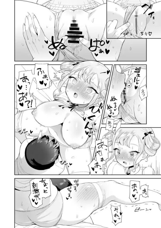 無知なお嬢様を好き放題する話 [ウシノミヤ] | DLsite 同人 - R18