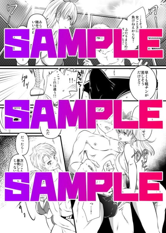 金網の中の陵辱〜開幕編〜 [東京ミックス] | DLsite 同人 - R18