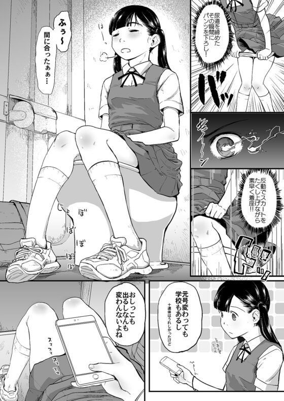 れいわ狸姦戦ぱこぱこ [ツマサキレーベル] | DLsite 同人 - R18