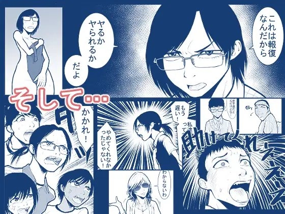 大更衣室籠城戦 [抜作] | DLsite 同人 - R18