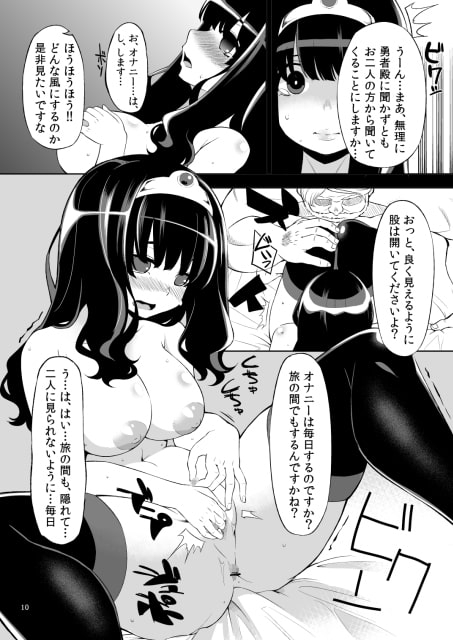 べんむすぼうけんのしょ2 [昭和最終戦線] | DLsite 同人 - R18