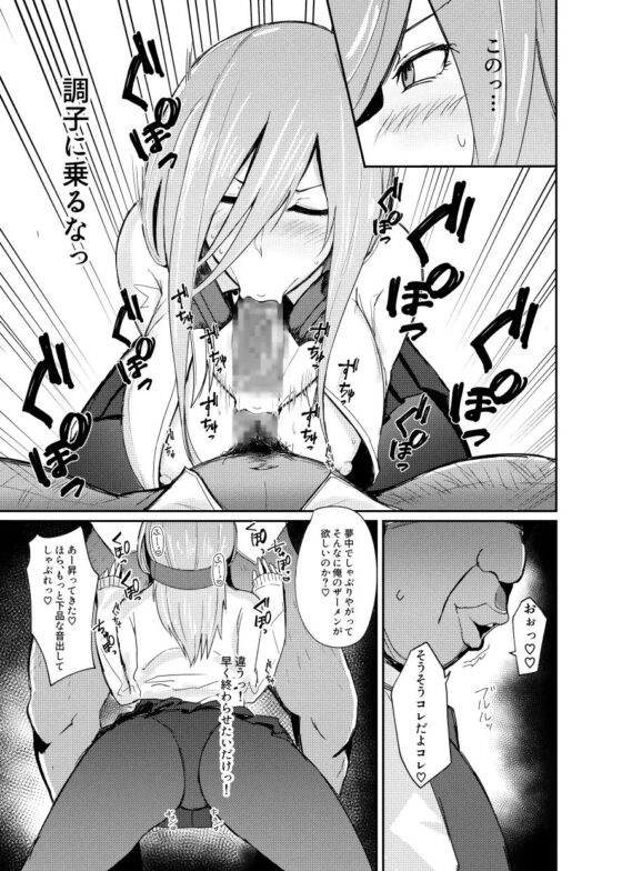 ミクラレ [鍋屋敷] | DLsite 同人 - R18
