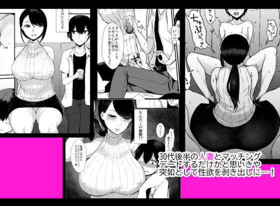 ママカツ!～欲求不満人妻の貪り交尾～ [てすらpod] | DLsite 同人 - R18