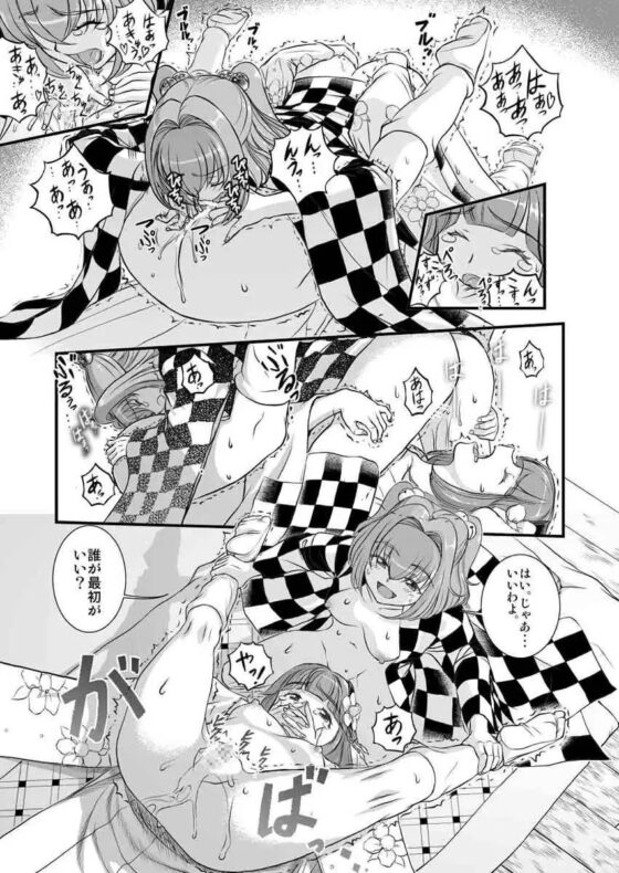 東方鈴○庵飛縁魔秘録 吸精導淫篇 [鋼鉄] | DLsite 同人 - R18