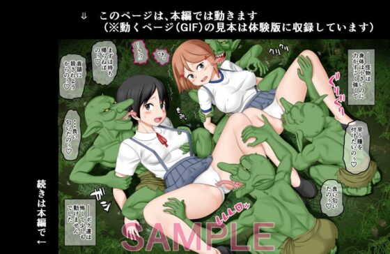 異怪嫁入奇譚～学校帰りに異界に迷い込んで怪物たちに色々されちゃった姉妹の話～ [AIM] | DLsite 同人 - R18