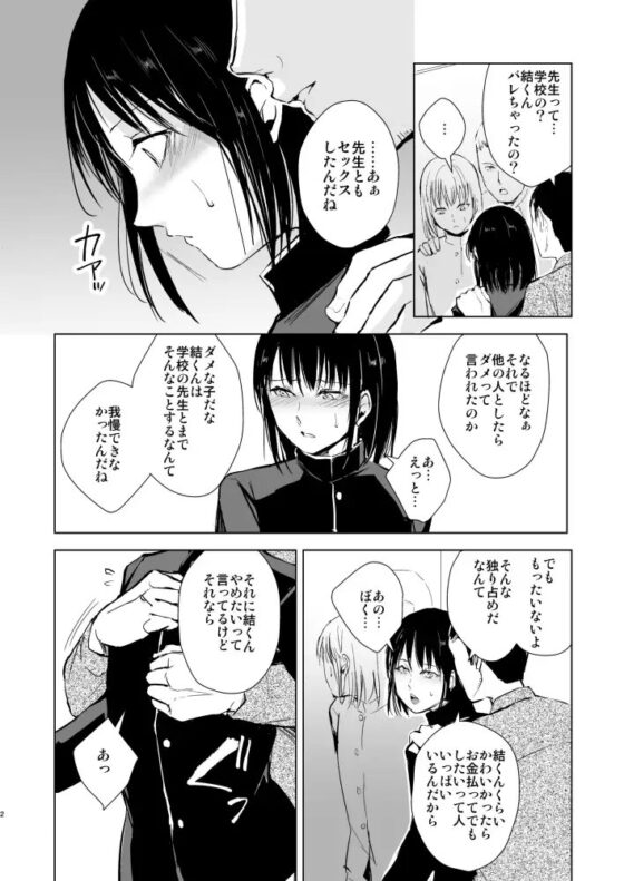 結03 -ゆい- [ヤドクガエル] | DLsite 同人 - R18