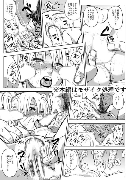 忍者依存症Vol.7 [青色症候群] | DLsite 同人 - R18