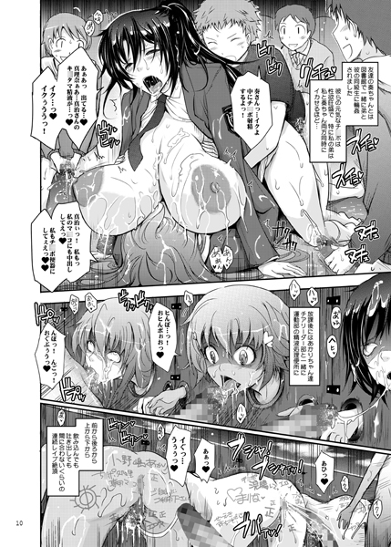 露出コレクション2 [我流痴帯] | DLsite 同人 - R18