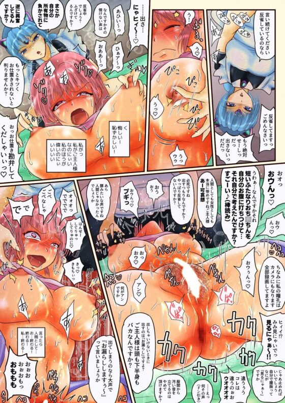 私は性奉仕ロボットではありません。 [雨読六畳] | DLsite 同人 - R18