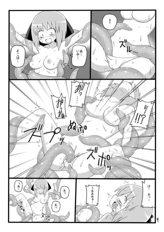 丸呑みの森 [ブラックメガネ研究所] | DLsite 同人 - R18