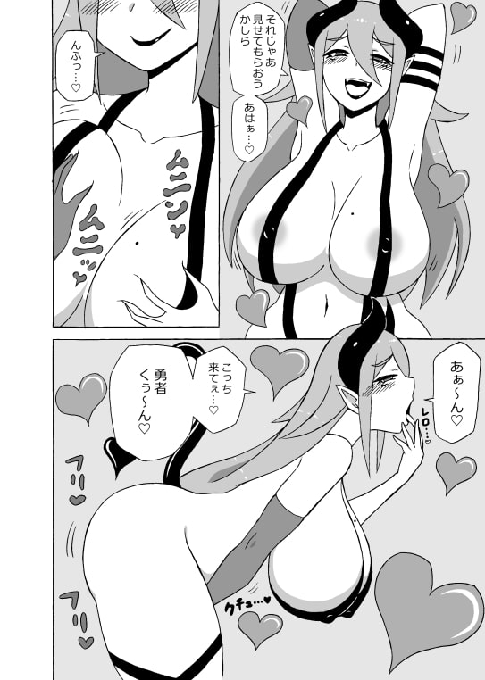 勇者奴隷化調教 [さがのためのさーが] | DLsite 同人 - R18