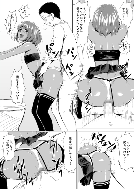 黒ギャルビッチ弟君の誰専!ケツ穴奉仕記録 [全裸QQ] | DLsite 同人 - R18