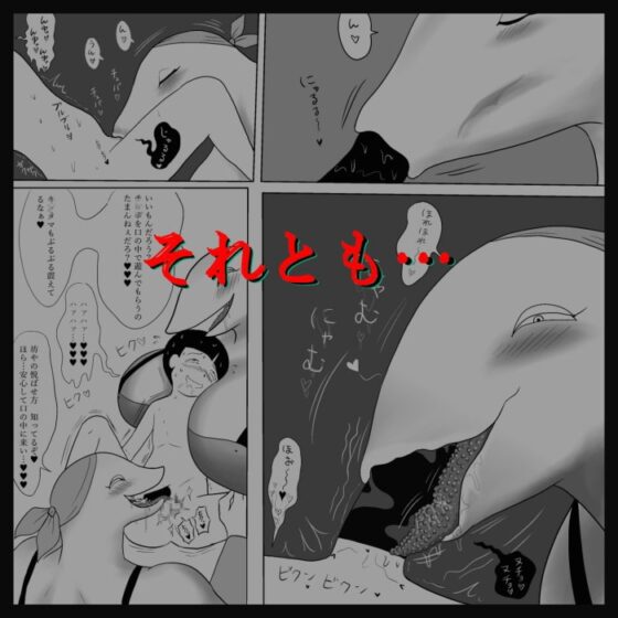 魔王軍団がせめてきた [ampullaria] | DLsite 同人 - R18