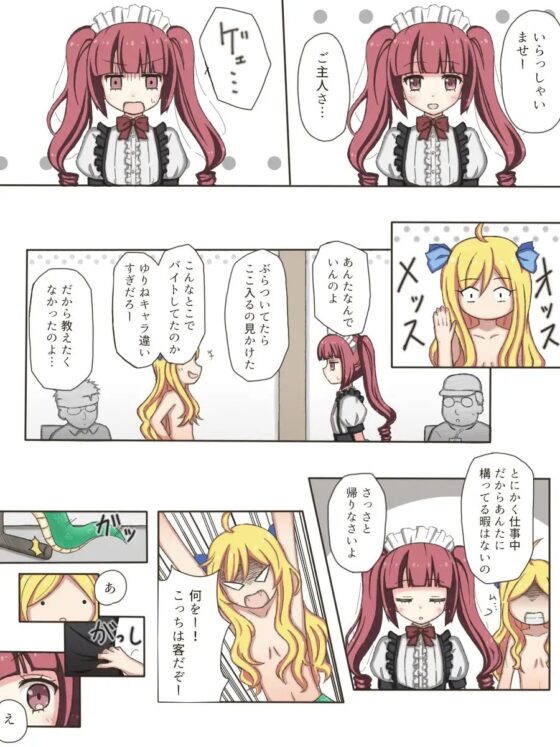 衆人環視で下着や裸を晒しちゃった女の子たちの話 [輪々処] | DLsite 同人 - R18