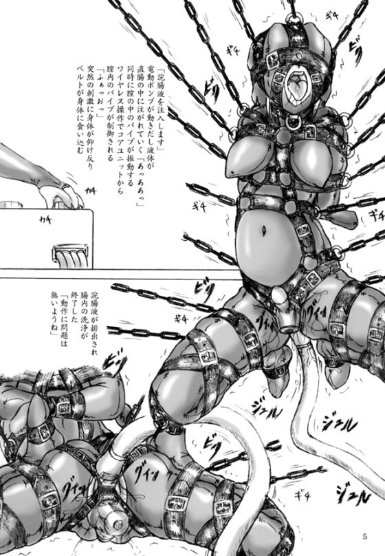 囚人見学会 おまけペーパー付き [すもも堂] | DLsite 同人 - R18