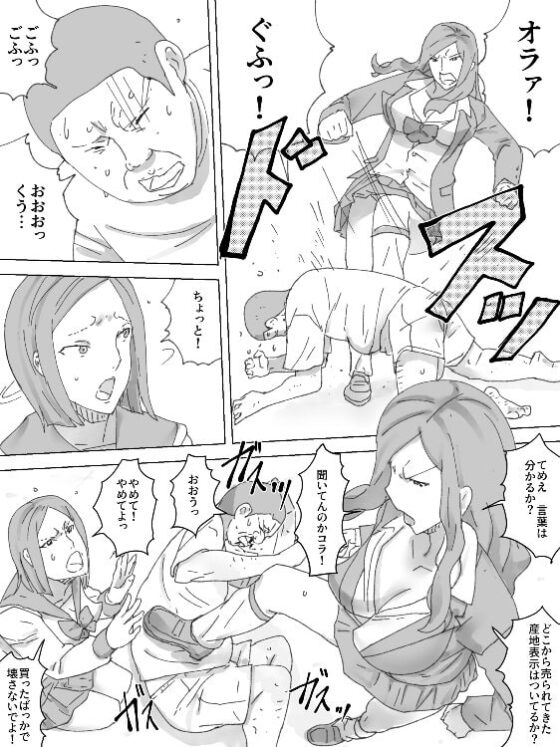 M男飼育記 [三杯酢] | DLsite 同人 - R18