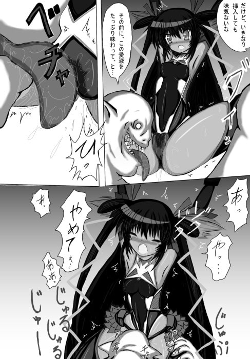 明星 第二話 [ULTRA ○NE] | DLsite 同人 - R18