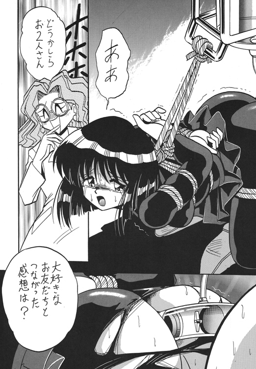 サイレント・サターン3 [サーティセイバーストリート] | DLsite 同人 - R18