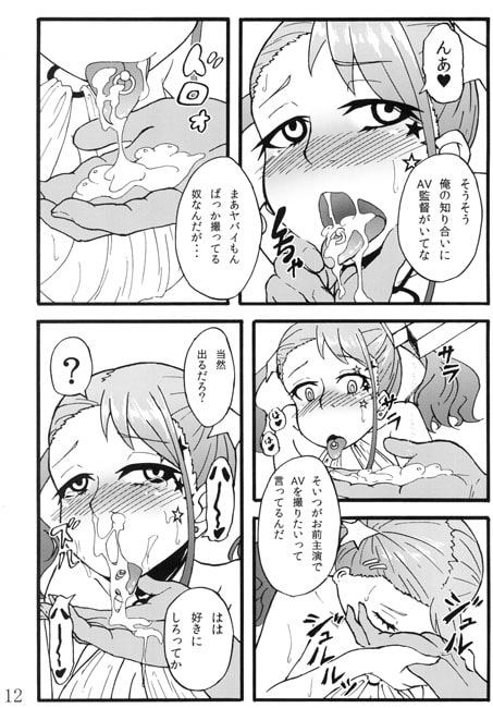 あなる獣交堕落 [蕎麦部] | DLsite 同人 - R18