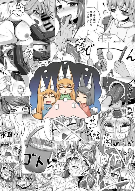 FOX MANIAX3 [とりあえず。] | DLsite 同人 - R18