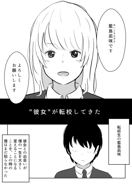 エムタイム1-女子トイレで転校生の前でお漏らしさせられた僕 [エムタイムズ] | DLsite 同人 - R18
