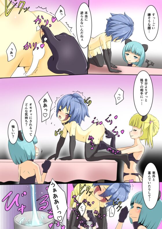 英雄が堕ちるまで～勇者編～(3) [でゅう] | DLsite 同人 - R18