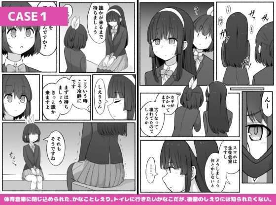 かなことしえりと我慢 [300c.c.] | DLsite 同人 - R18