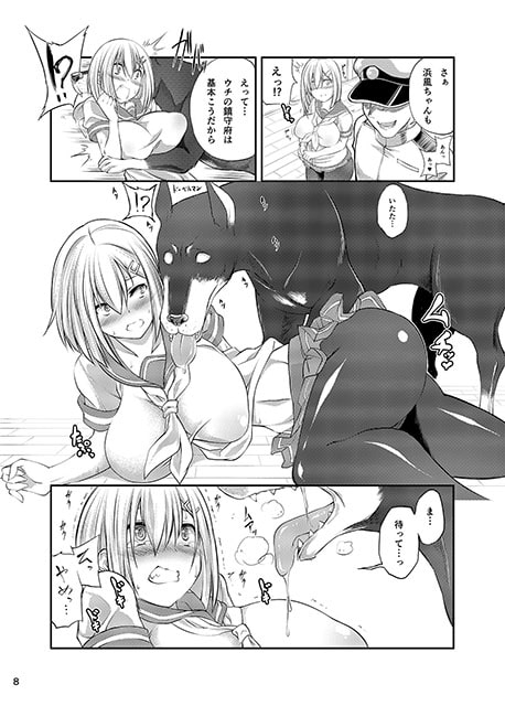 獣姦これくしょん改二 [漸速ライダー] | DLsite 同人 - R18