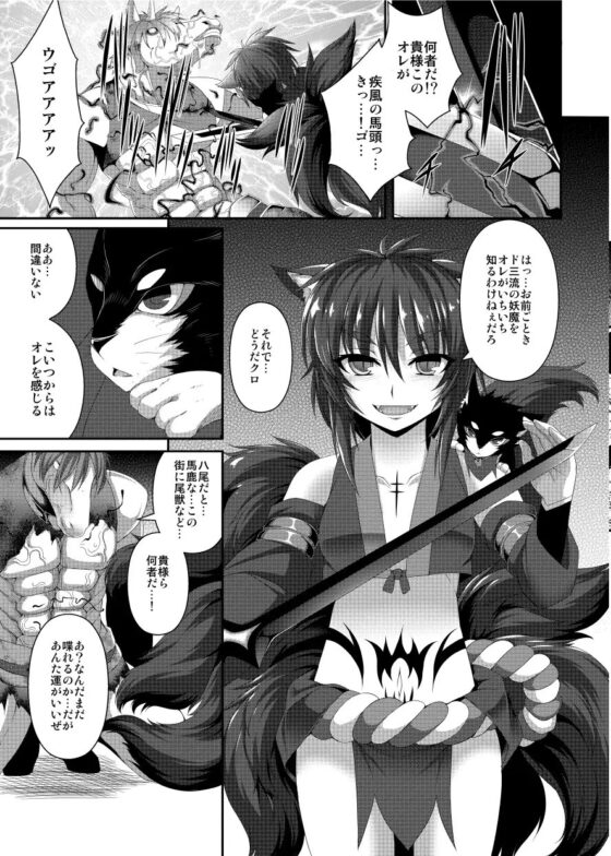 魔咆獣奇アギト [エヴォルブ] | DLsite 同人 - R18