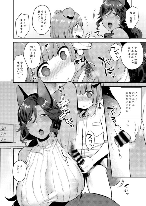 りんどさんのふかふか [グラナダの空] | DLsite 同人 - R18