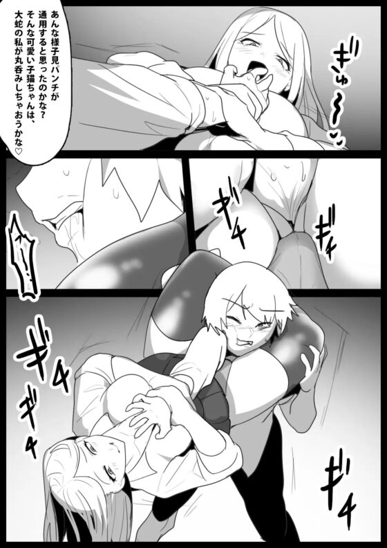 Girls Beat! vsリコ [The Nation of Head Scissors] | DLsite 同人 - R18
