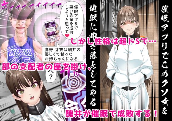 寝取られ女バス部 case:4 傲慢OG [白猫屋] | DLsite 同人 - R18