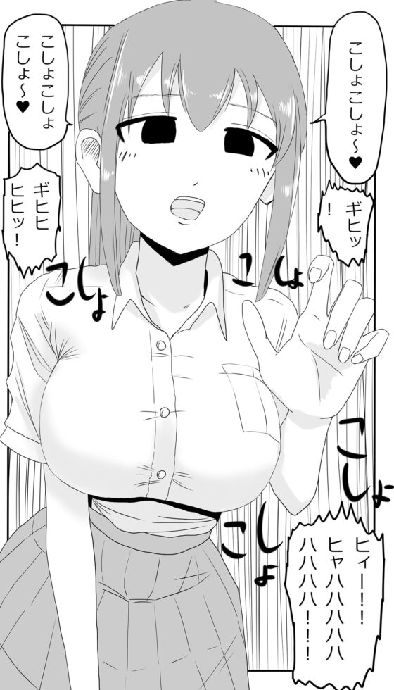 くすぐられてお漏らししないと出れない部屋監禁 [マンボー] | DLsite 同人 - R18
