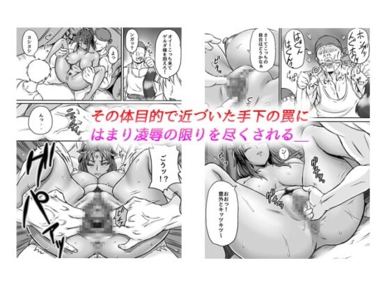 寝取られ女盗賊 ～催淫拡張凌辱～ [ElectricSheep] | DLsite 同人 - R18