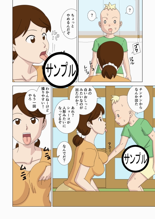 マザコーンvol.4 [うき式] | DLsite 同人 - R18