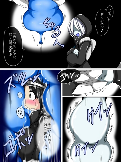 戦艦レ級ノ近代化改修 [幻想ストマック] | DLsite 同人 - R18