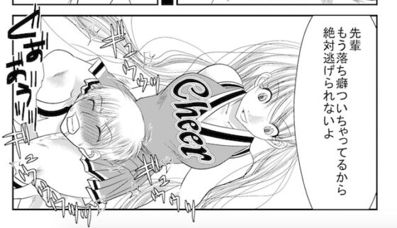 Fighting Subconscious [The Nation of Head Scissors] | DLsite 同人 - R18